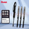派通（Pentel ）TRJ50大班黑色签字笔高颜值0.7-2.0mm 商务直液式手绘漫画笔草图勾线笔 黑色套装 实拍图