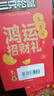 三只松鼠鸿运招财礼1190g礼盒肉食蜜饯零食礼包年礼团购送礼 实拍图