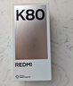小米 REDMI K80 国家补贴 第三代骁龙 8 6550mAh大电池 澎湃OS 山峦青 12GB+256GB 红米5G手机 实拍图
