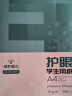 得力（deli）本色护眼A4打印纸 75g500张一包 单包复印纸 学生作业草稿纸 双面低白ZF6001【护眼本色】 实拍图