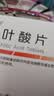 叶酸片中老年人心血管补叶酸少男士备孕女士孕早期怀孕孕妇预防胎儿先天性神经管畸形可搭维生素b6 6盒【推荐吃半年明显效果】 实拍图