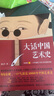 大话中国艺术史 意公子 句句有梗，一口气读完10000年中国艺术史！认识中国艺术的发展脉络 实拍图