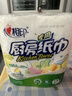 心相印卷纸/厨房用纸150节 吸油锁水 纸巾 食品接触级 实拍图
