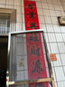 玉水湖万年红宣纸四尺六尺大张加厚半生熟红色洒金毛笔书法结婚大红喜字乔迁婚庆周岁剪纸 纯红69*138cm 10张 实拍图