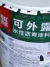 雨虹防水 屋顶防水补漏材料  耐高温耐晒防水涂料屋顶  20KG 实拍图