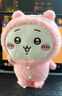 名创优品（MINISO）chiikawa睡衣坐姿公仔毛绒玩具玩偶抱枕礼物女Chiikawa吉伊 实拍图