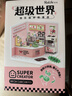 若来（Rolife）超级世界奶茶店diy手工小屋积木拼装玩具生日情人节新年礼物女孩 实拍图