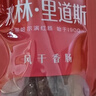 秋林里道斯哈尔滨风干肠250g/袋 开袋即食 特产零食小吃 下酒干肠 源头直发 实拍图