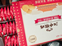 江中猴姑【侯明昊同款】养胃有糖酥性猴头菇饼干年货礼盒960g营养早餐零食 实拍图