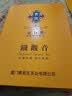 赛君王铁观音茶叶清香型福建特级乌龙茶送礼礼盒装60泡420g 实拍图