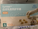 英科医疗（INTCO）一次性手套乳胶100只小码食品级厨房家务清洁日常检查医生用手套 实拍图