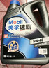 美孚（Mobil）美孚速霸2000 全合成汽机油 5W-30 SN PLUS 4L 汽车保养 实拍图