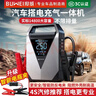 埠威BUWEI【3C认证】汽车应急启动电源搭电宝车载充气泵多功能一体机14800大容量户外照明救援 实拍图