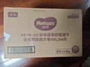 好奇（Huggies）金装拉拉裤XXL28+6片(15kg以上)尿不湿【速干不易红】 实拍图