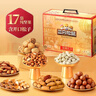 三只松鼠纯坚果礼盒2000g/1920g混发 零食礼包过年货新春送礼长辈企业团购 实拍图