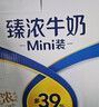 伊利臻浓牛奶 mini版臻浓125ml*20盒 咖啡搭档 年货礼盒装 实拍图