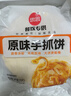 思念原味手抓饼3kg25片 馅饼儿童早餐半成品速食早点葱油饼年货节送礼 实拍图