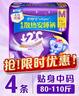 护舒宝考拉散热安睡裤M大码4条裤型卫生巾安心裤姨妈巾夜安裤自营密封 实拍图