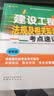 2026二级建造师考试建材 机电专业教材真题试卷考点速记（套装9册）中国建筑工业出版社 实拍图