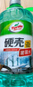 龟牌（Turtle Wax）硬壳防冻玻璃水乙醇-25°汽车强力去油膜雨刮水四季通用2L*2瓶 实拍图