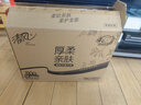 清风抽纸金装厚柔 360张*24包M码 4层纸巾抽  面巾纸餐巾纸 整箱装 实拍图
