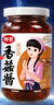 仲景 奥尔良味香菇酱230g 拌饭拌面夹馍下饭酱菜蘑菇调味酱 实拍图