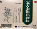 修正 复方金银花颗粒 10g*10袋 清热解毒 凉血消肿 风热感冒药 用于扁桃体炎咽炎目痛牙痛【感冒药风热感冒】 实拍图