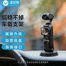 漾菲斯适用大疆Pocket3车载支架底座吸盘固定汽车内中控台磁吸快拆底座DJI osmo口袋云台相机拓展配件 实拍图