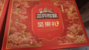 三只松鼠坚果零食礼盒2063g/14件春节年货礼盒零食大礼包干果炒货腰果送礼 实拍图
