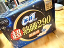 苏菲超熟睡柔棉感夜用卫生巾29cm15片量多防漏干爽姨妈巾自营官方旗舰 实拍图