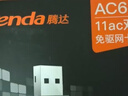 Tenda腾达 WiFi6免驱动usb无线网卡台式机专用 wifi接收器台式电脑笔记本主机网络wifi发射 内置天线 实拍图