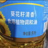 福临门食用油 葵花籽清香食用植物调和油5L 中粮出品 年货 实拍图