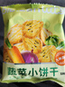 比比赞（BIBIZAN）网红蔬菜薄脆小饼800g整箱办公室休闲零食品早餐代餐饱腹糕点饼干 实拍图