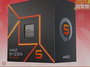 AMD 锐龙5 7500F处理器(r5)5nm 6核12线程 加速频率至高5GHz AM5盒装CPU 畅玩无畏契约/CSGO 实拍图
