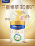 美素佳儿（Friso）皇家幼儿配方奶粉3段（1-3岁幼儿适用）800g*3罐 乳铁蛋白 实拍图