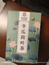 乐家遐龄南京同仁堂 冬瓜荷叶茶 陈皮山楂养生茶肚子脂肪湿气薏仁 实拍图