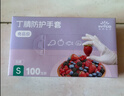 英科医疗（INTCO）一次性手套丁腈手套100只小码加厚餐饮丁晴白色食品级橡胶手套 实拍图