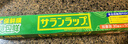 旭包鲜日本原装进口PVDC保鲜膜大卷耐高温带切割器30cm*50m可微波炉加热 实拍图