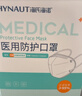 海氏海诺N95级医用防护口罩独立包装无菌30只 一次性n95型口罩灭菌成人 实拍图