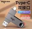 爱国者（aigo）32GB USB2.0 U盘 办公电脑U盘 U268 小巧便携金属优盘 实拍图