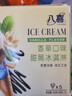 八喜冰淇淋 甜筒组合装 香草口味冰淇淋 68g*5支  脆皮甜筒 实拍图