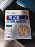 同仁堂鸡眼贴鸡眼膏去脚跟肉刺药膏无痛脱落连根拔去脚底老茧硬皮跖疣贴 实拍图