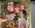 暖宝宝小林制药暖宝宝贴32片自发热暖贴冬季防寒保暖神器 新日期放心囤 实拍图