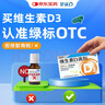 星鲨维生素D滴剂 30粒d3儿童1-3岁婴幼儿0-1岁成人补钙3-12岁促钙吸收京东自营大药房全年龄段可用 实拍图