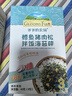 爷爷的农场鳕鱼猪肉松拌饭海苔碎40g 高钙高铁高蛋白宝宝零食辅食调味拌饭料 实拍图