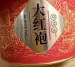 福茗源茶叶乌龙茶 武夷岩茶大红袍 浓香型特级浓香新茶叶自己喝罐装50g 实拍图