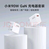 小米（MI）90W GaN 充电器+数据线套装 小米14/13ultra/redmiK70手机原装原盒同款 实拍图