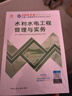 一建教材2026一级建造师2026教材单科 水利水电工程管理与实务 中国建筑工业出版社 实拍图