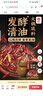 海底捞火锅底料 发酵清油火锅底料421g 冒菜干锅料 清油火锅调料 实拍图