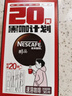 雀巢（Nestle）醇品速溶美式黑咖啡0糖0脂*运动健身燃减防困20包*1.8g 实拍图